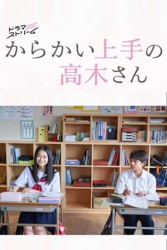 Poster Film Teasing Master Takagi-san (2024) Sub Indo. Nonton gratis kualitas HD