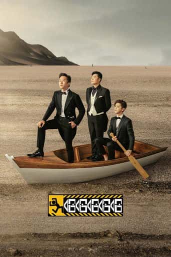 Poster Film 哈哈哈哈哈 (2020) Sub Indo. Nonton gratis kualitas HD