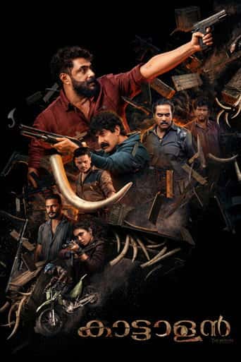 Nonton streaming film കാട്ടാളൻ (2026) Sub Indo Gratis HD