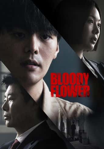 Poster Film Bloody Flower (2026) Sub Indo. Nonton gratis kualitas HD