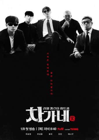 Poster Film Cha's Family (2026) Sub Indo. Nonton gratis kualitas HD