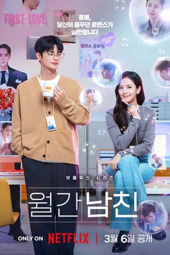 Poster Film Boyfriend on Demand (2026) Sub Indo. Nonton gratis kualitas HD