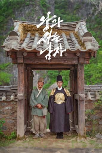 Nonton streaming film 왕과 사는 남자 (2026) Sub Indo Gratis HD