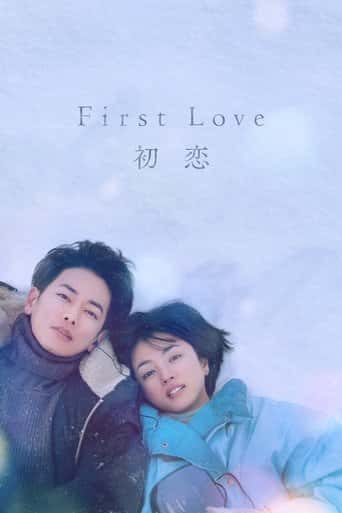 Poster Film First Love 初恋 (2022) Sub Indo. Nonton gratis kualitas HD