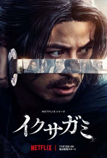 Poster Film Last Samurai Standing (2025) Sub Indo. Nonton gratis kualitas HD