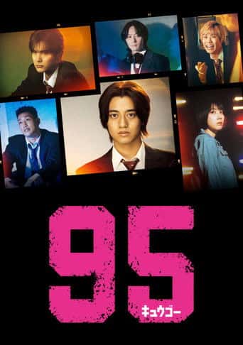 Poster Film 95 (2024) Sub Indo. Nonton gratis kualitas HD