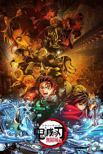 Nonton streaming film 劇場版「鬼滅の刃」無限城編 第一章 猗窩座再来 (2025) Sub Indo Gratis HD