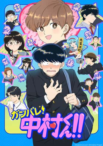 Poster Film Go For It, Nakamura-kun!! (2026) Sub Indo. Nonton gratis kualitas HD
