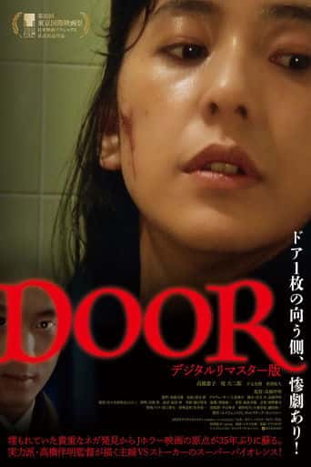 Nonton streaming film DOOR (1988) Sub Indo Gratis HD