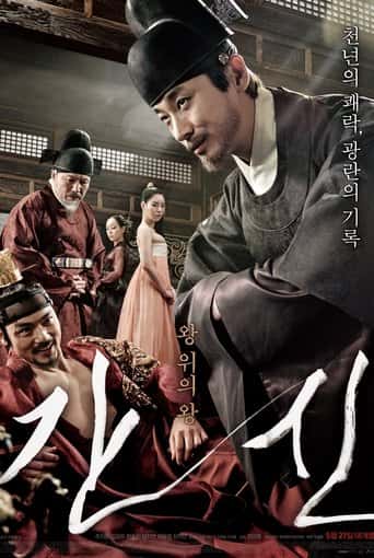 Nonton streaming film 간신 (2015) Sub Indo Gratis HD