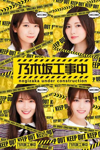 Poster Film 乃木坂工事中 (2015) Sub Indo. Nonton gratis kualitas HD