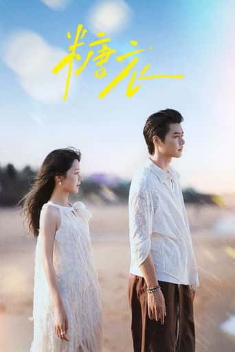 Poster Film Manisnya Dusta (2026) Sub Indo. Nonton gratis kualitas HD