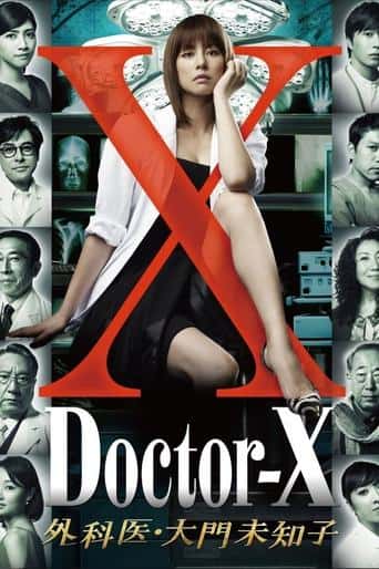 Poster Film ドクターX ～外科医・大門未知子～ (2012) Sub Indo. Nonton gratis kualitas HD