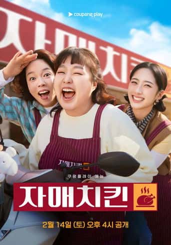 Poster Film Chicken Sisters (2026) Sub Indo. Nonton gratis kualitas HD