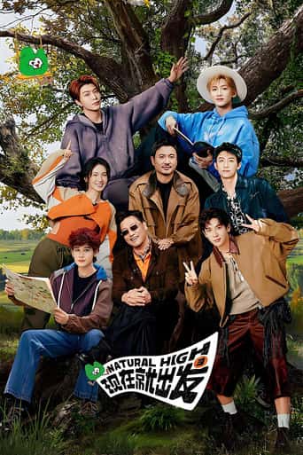 Poster Film 现在就出发 (2023) Sub Indo. Nonton gratis kualitas HD